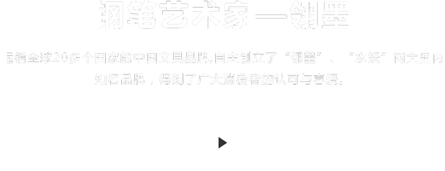 簽字筆  美工筆  圓珠筆  蘸水筆 金筆  鋼筆 定制筆  書(shū)法筆、簽字筆   翎墨 水妖